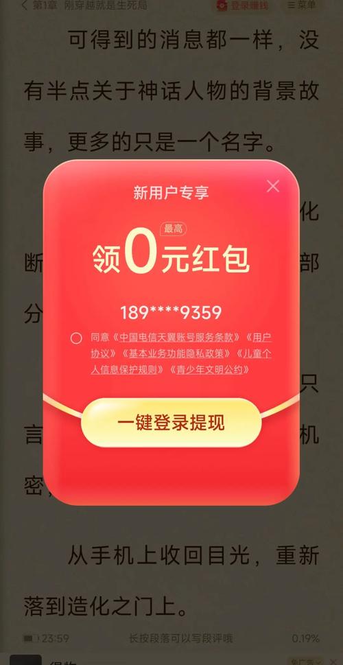 蛮多小说领红包正版官方游戏截图
