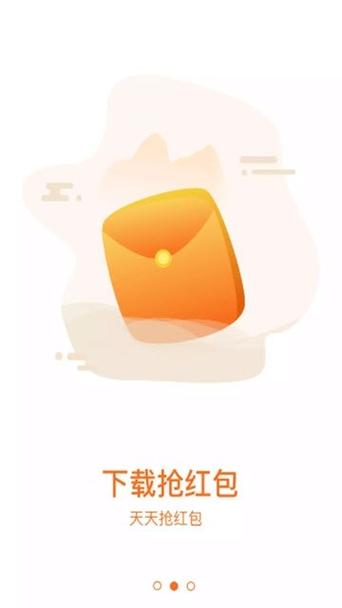 全球红包测试新版游戏截图