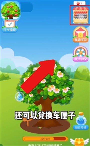 平安小果园红包版游戏截图