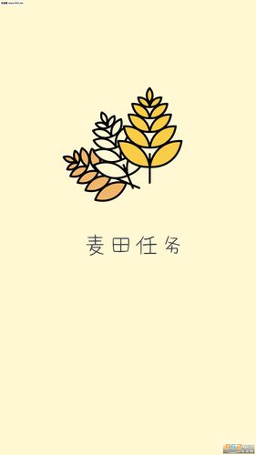 麦田任务app游戏截图
