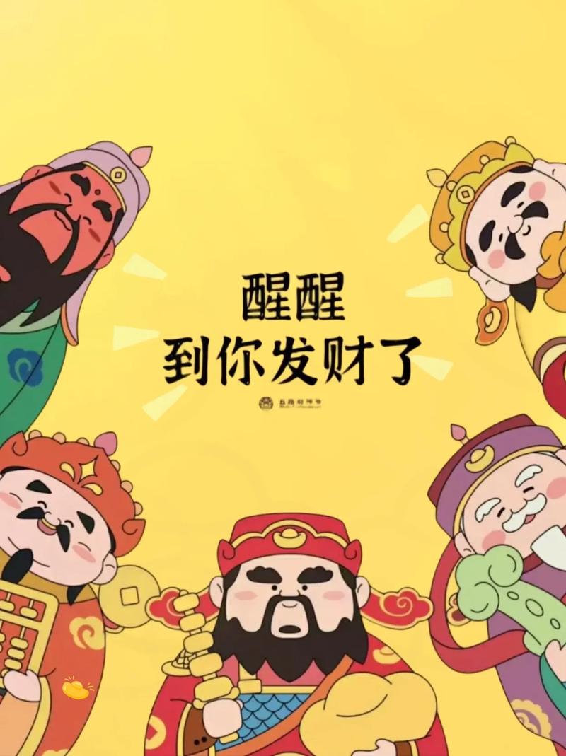 财神来了极速版新春版游戏截图