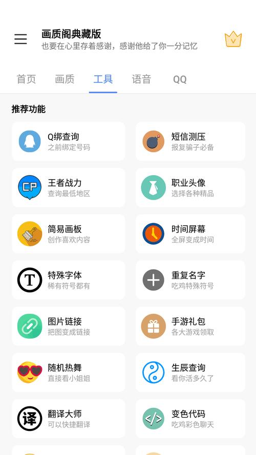 画质阁最新版黑科技游戏截图