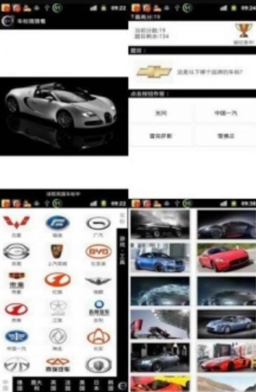 猜猜看看V1.0.1游戏截图