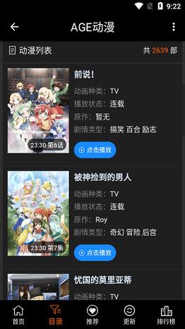 Ace动漫app正版