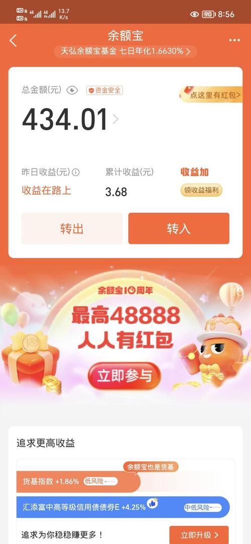 开心攒钱树红包版游戏截图