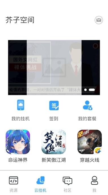 芥子空间sky白鸟版全物品