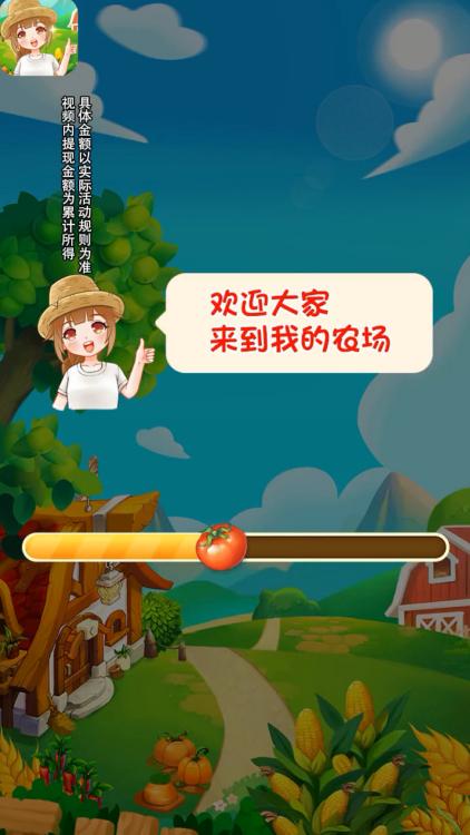 幸福农场主红包版缩略图
