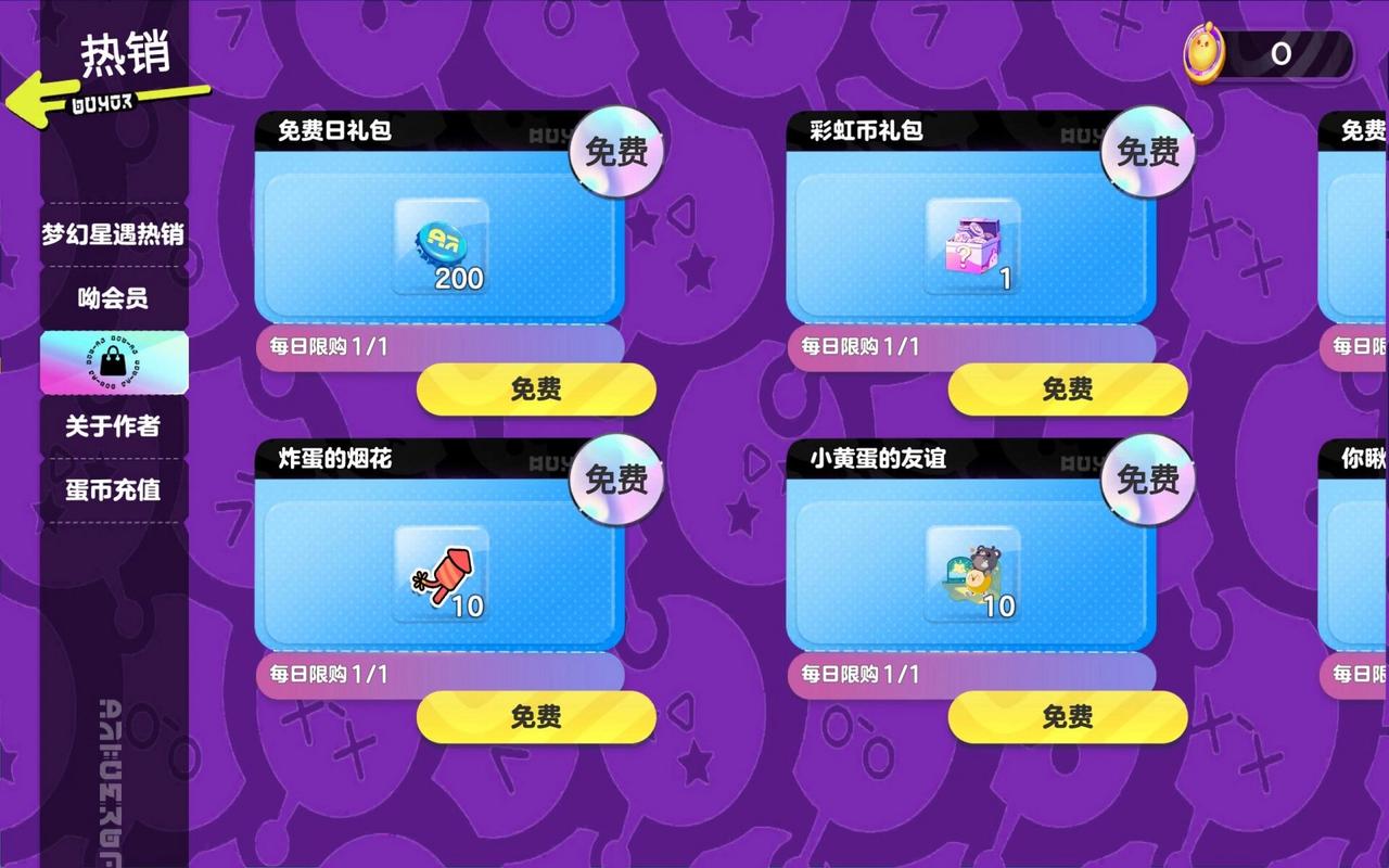 蛋仔排队抽奖模拟器