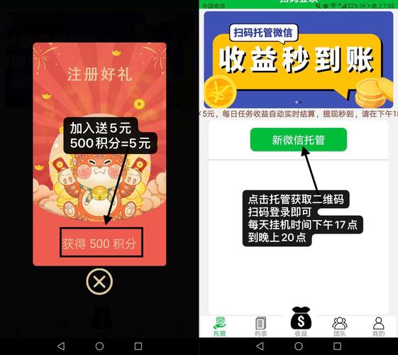 有米微信挂机赚钱缩略图