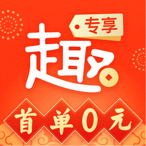 趣专享v1.0游戏截图