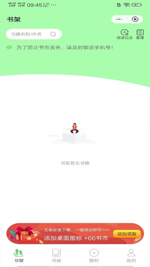 桐桐小说游戏截图