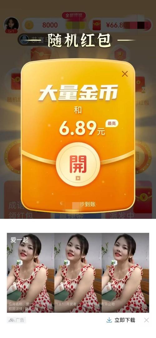 悟空猜成语红包版游戏截图