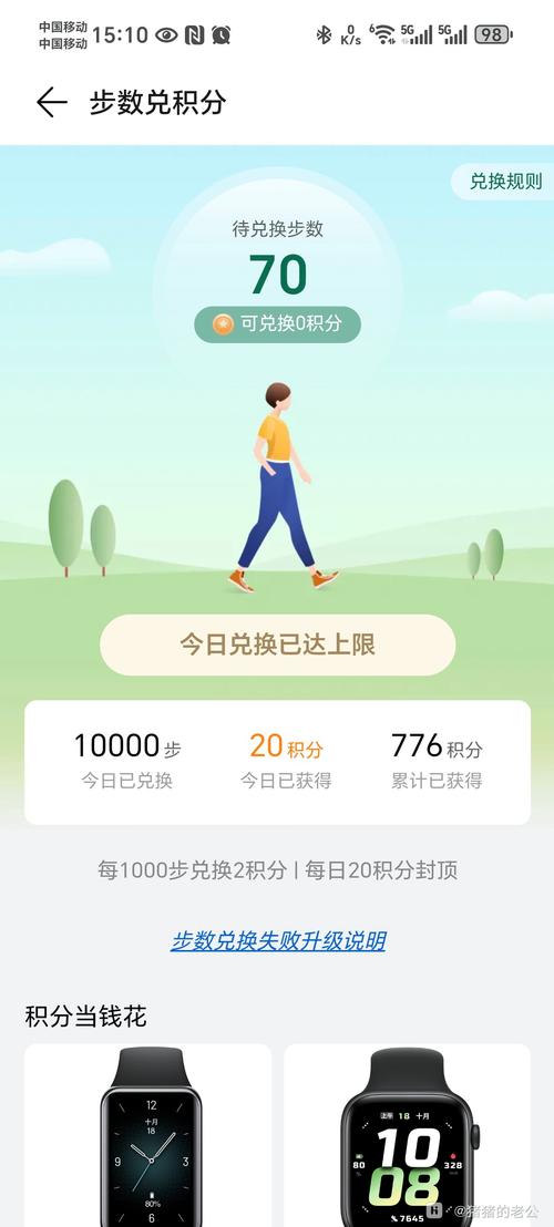 兑步宝app
