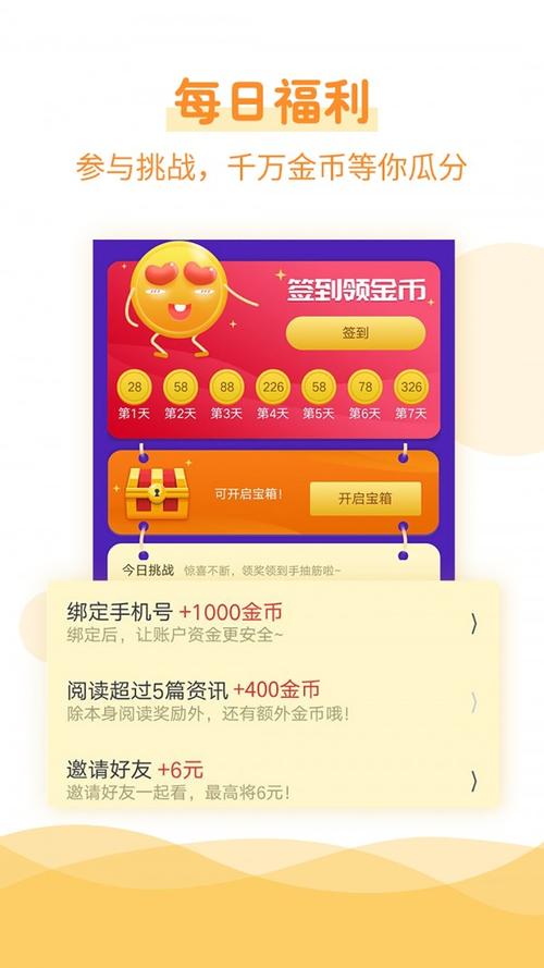 超前赚官网版游戏截图