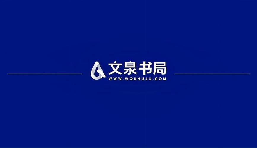 文泉书局app最新版图标