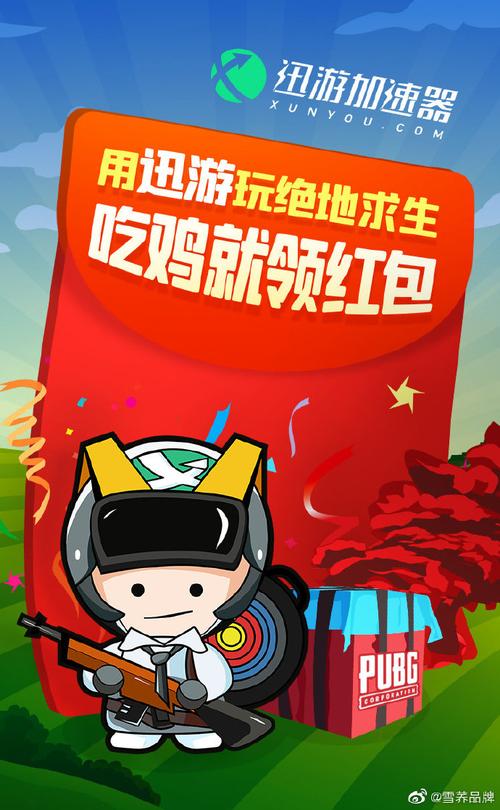 一起来吃鸡红包版2021游戏截图