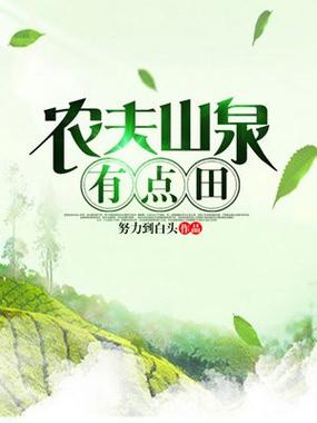农夫有点田app