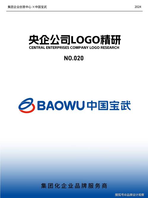 宝武游戏截图
