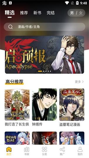 爱趣漫画官方版游戏截图