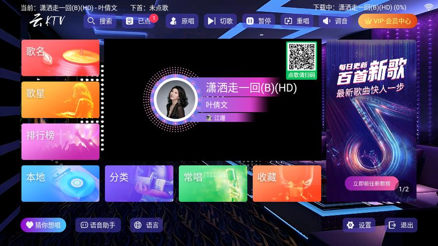KTV模拟器红包版v1.0游戏截图