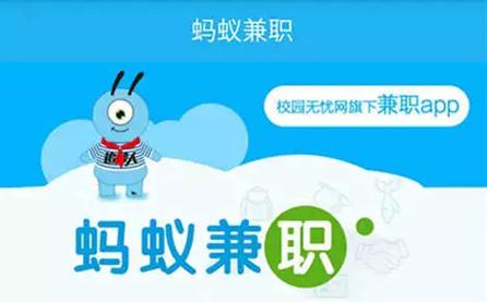 小蚁兼职赚钱平台v1.0缩略图