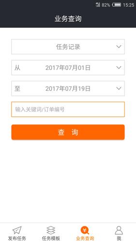 猎流挂机app