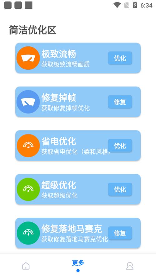 PUBGMC画质大师最新版本游戏截图