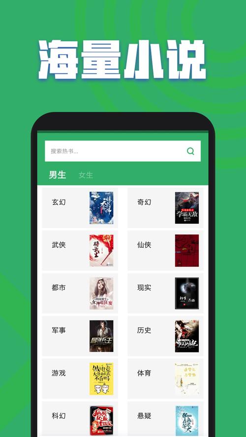 萝卜追书