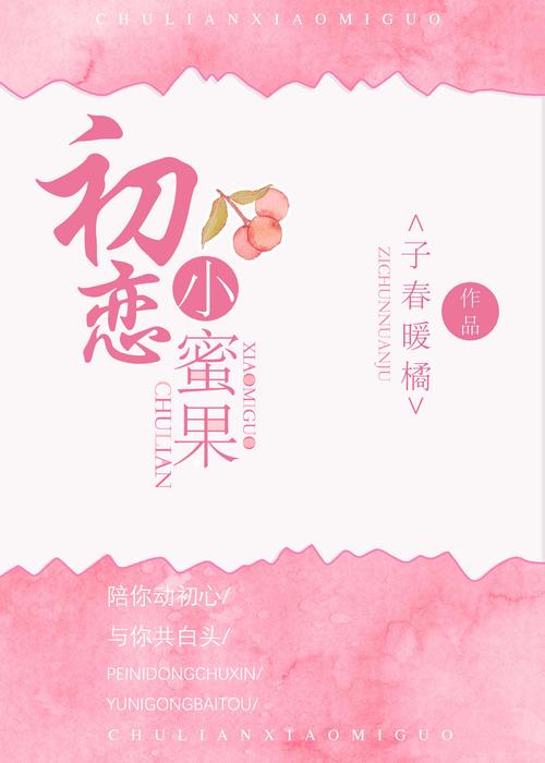 恋文小说缩略图