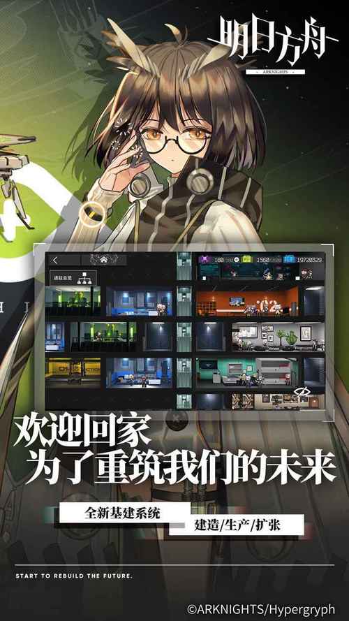 明日方舟修改器无限原石