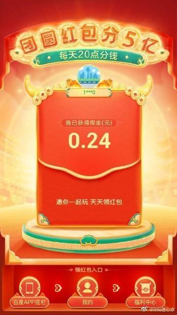 填词我最牛红包版缩略图