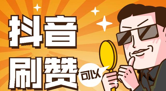 闲趣赞抖音点赞游戏截图