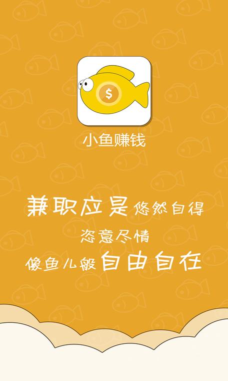 小鱼赚钱试玩V3.4.5缩略图