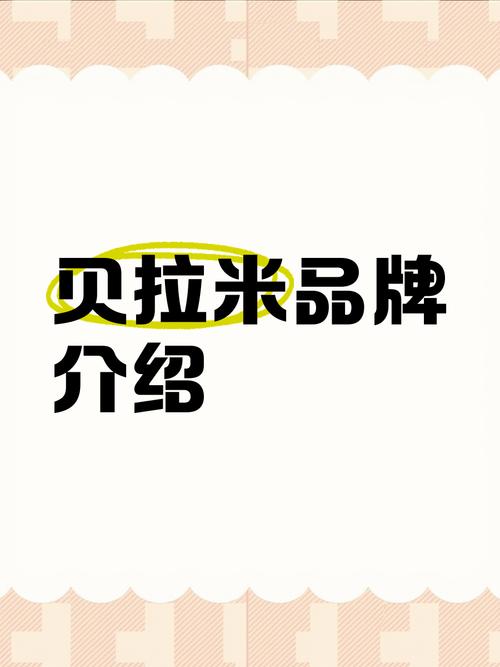 贝兼米游戏截图
