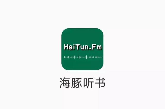 海豚听书破解版游戏截图