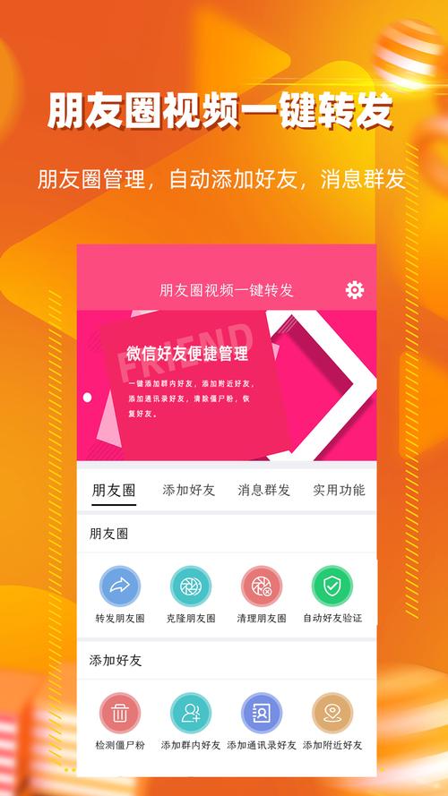 趣转发v0.0.19游戏截图