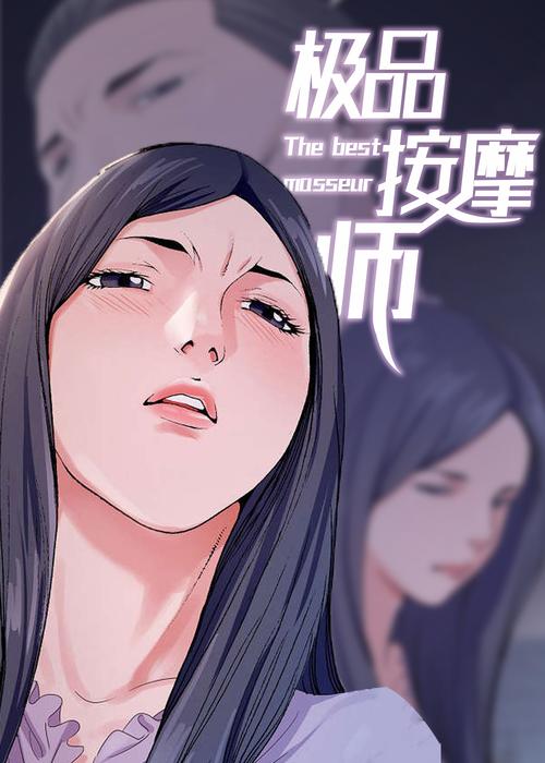 极品漫画韩漫