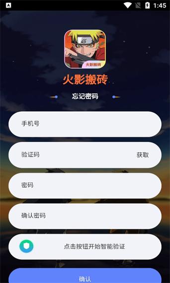 火影搬砖v1.0缩略图