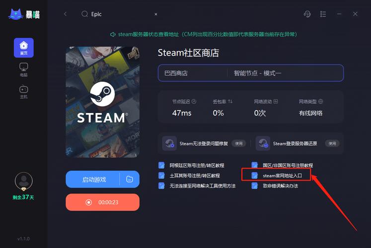 hammer加速器破解版