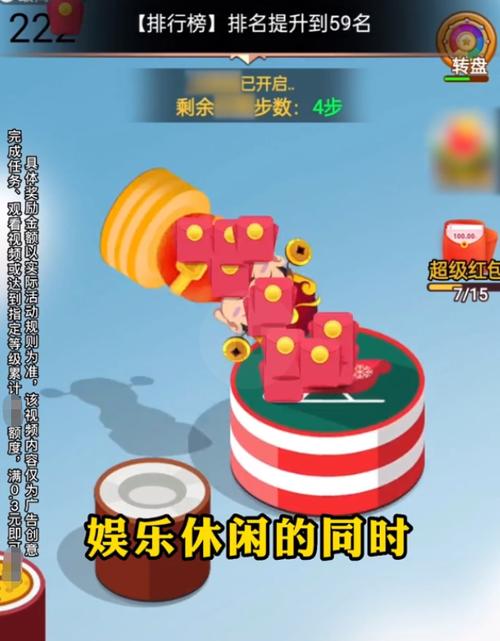 财神跳跳乐赚钱游戏v1.0缩略图