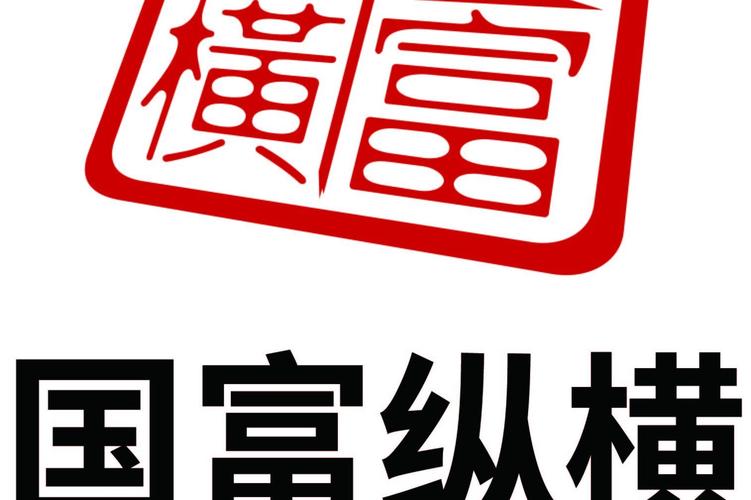 精品国富产二代2021版本游戏截图