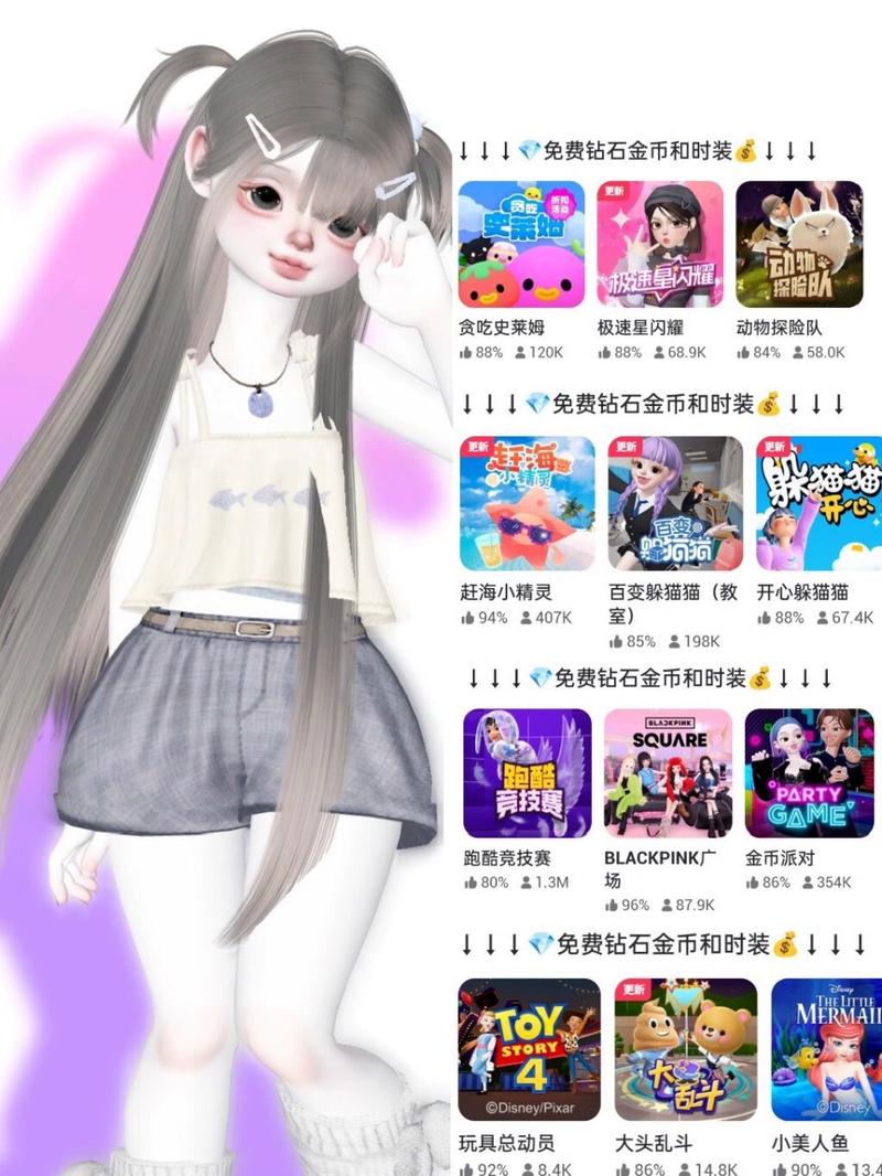 新版崽崽游戏无限钻石和金币游戏截图