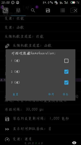 gameguardian.net修改器