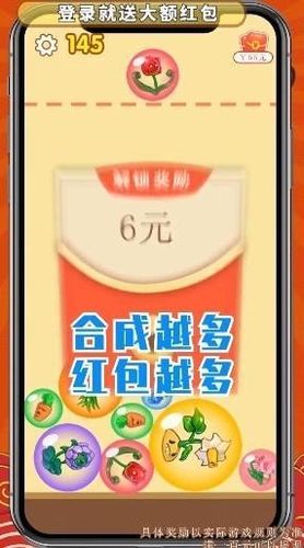 花花爱合成红包版2021游戏截图