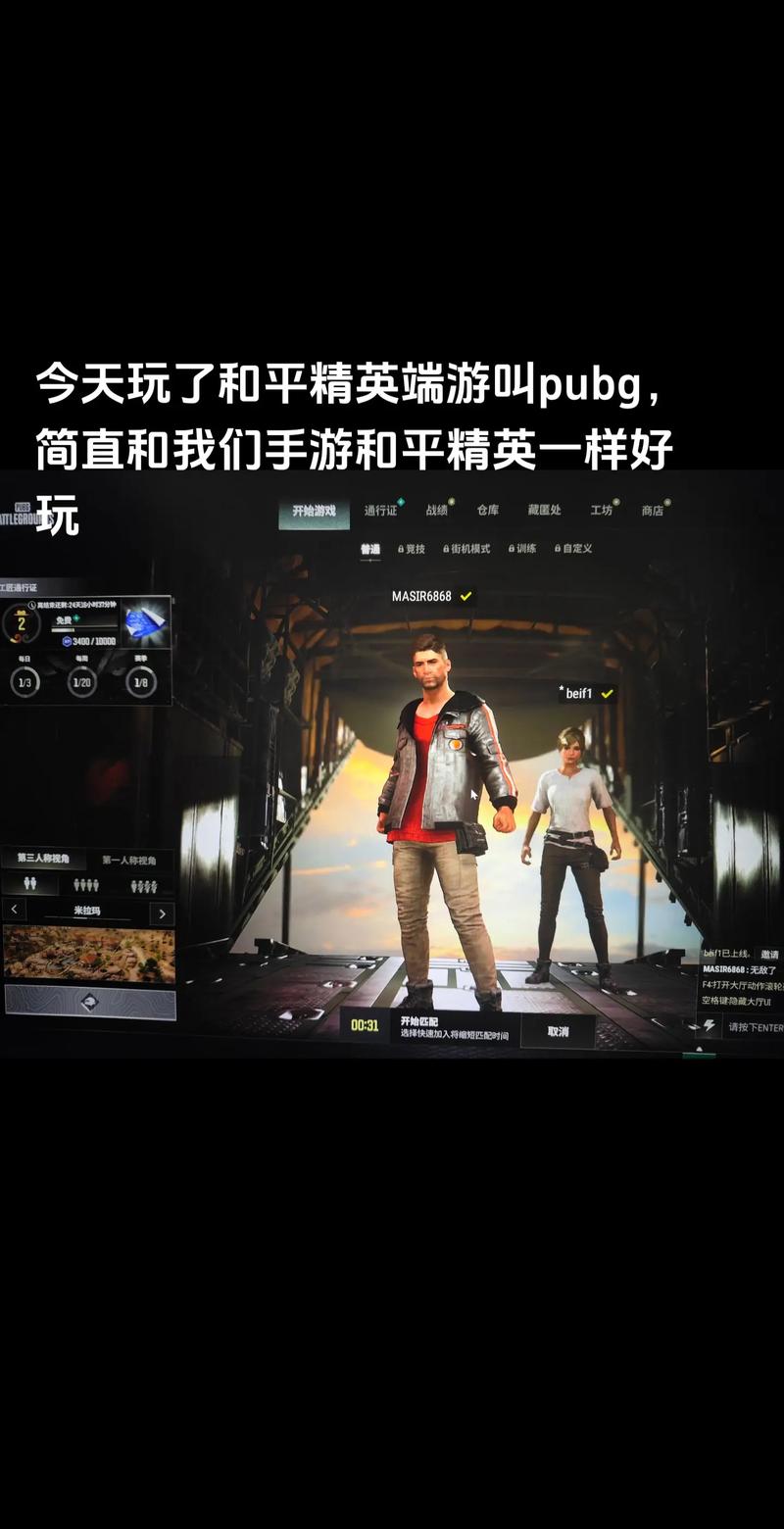 PUBG群星直装v1.79.00