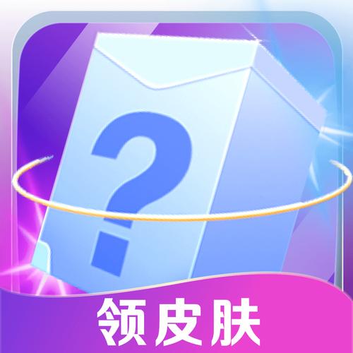 皮肤多多免费领app正式版游戏截图