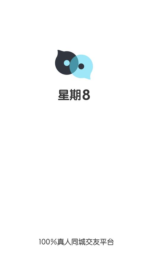 星期8APP交友游戏截图