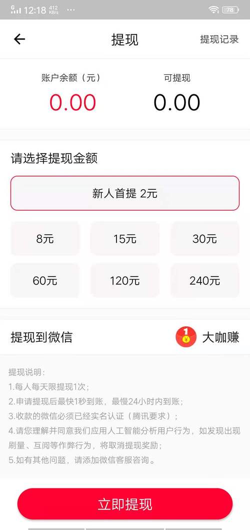 柚米赚钱