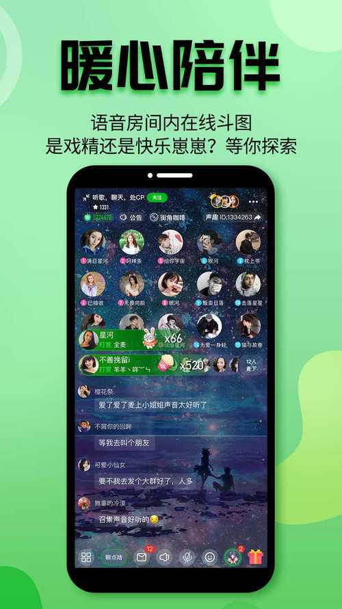 声趣语音赚钱版v1.0游戏截图