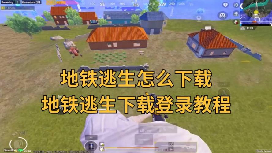 地铁逃生辅助器(免费)9.1